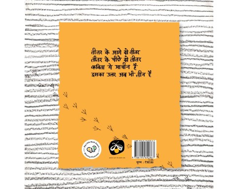 Shape Chilli - E-book