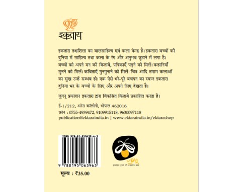 Takey The Dus - E-book