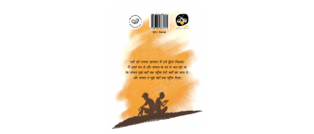 Teesra Dost - E-book