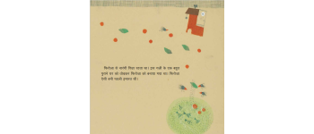 Vo Narangi Ghar - E-book