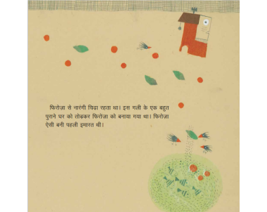 Vo Narangi Ghar - E-book