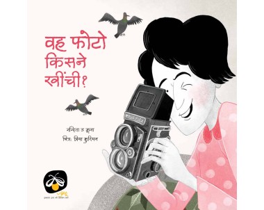 Wah Photo Kisne Khinchi? - E-book