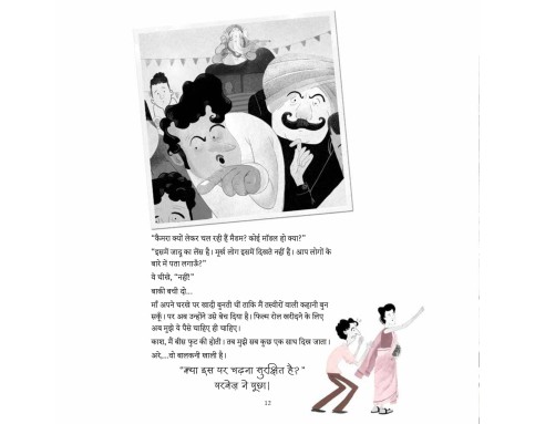 Wah Photo Kisne Khinchi? - E-book