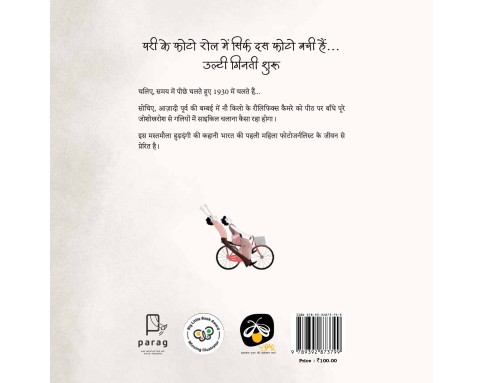 Wah Photo Kisne Khinchi? - E-book