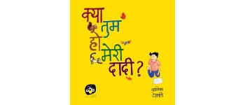 Kya Tum Ho Meri Dadi? - E-book