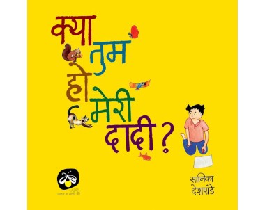 Kya Tum Ho Meri Dadi? - E-book