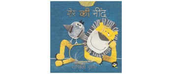 Sher ki Neend - E-book